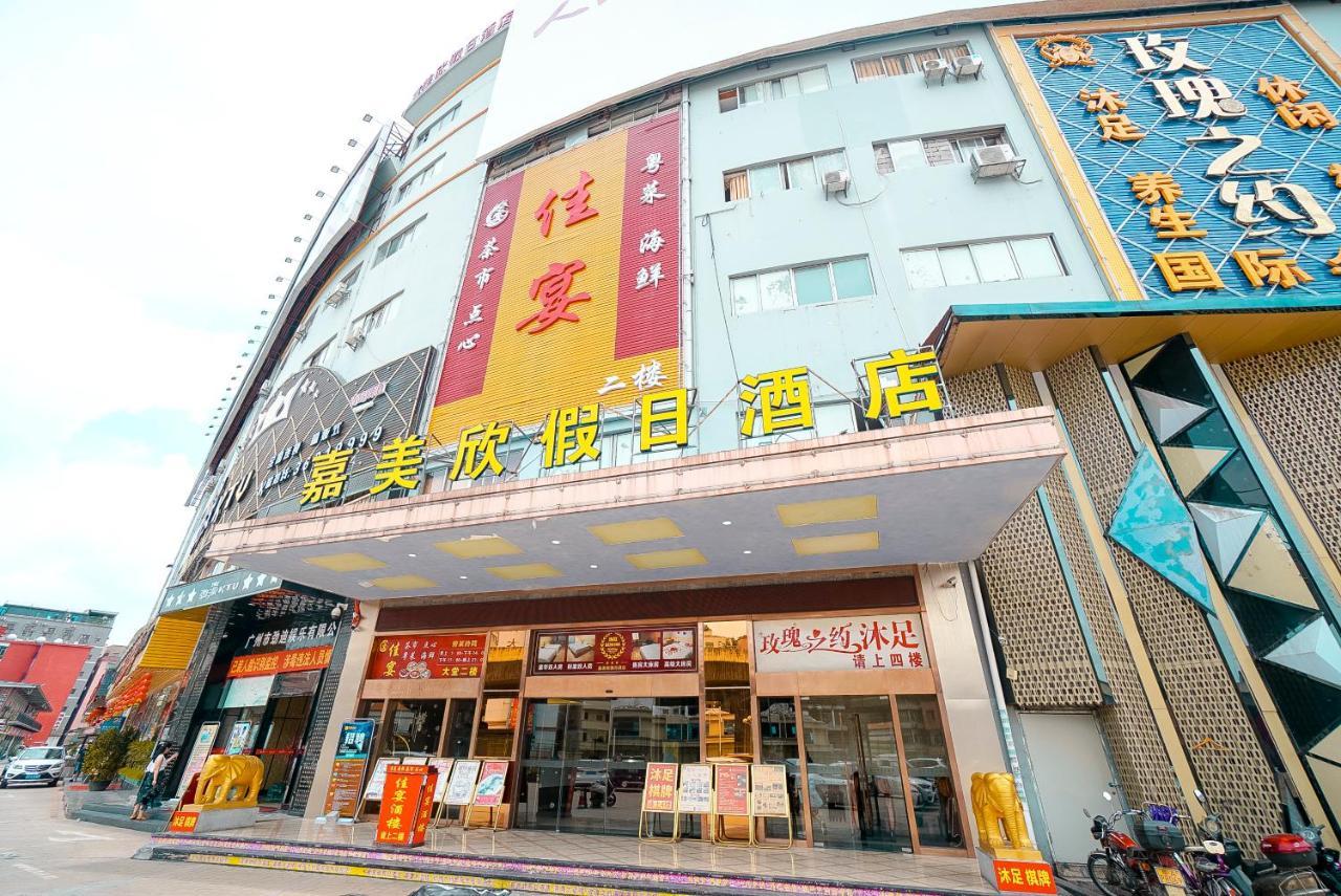 Jia Mei Xin Holiday Hotel Baiyun Airport Branch Guangzhou Bagian luar foto