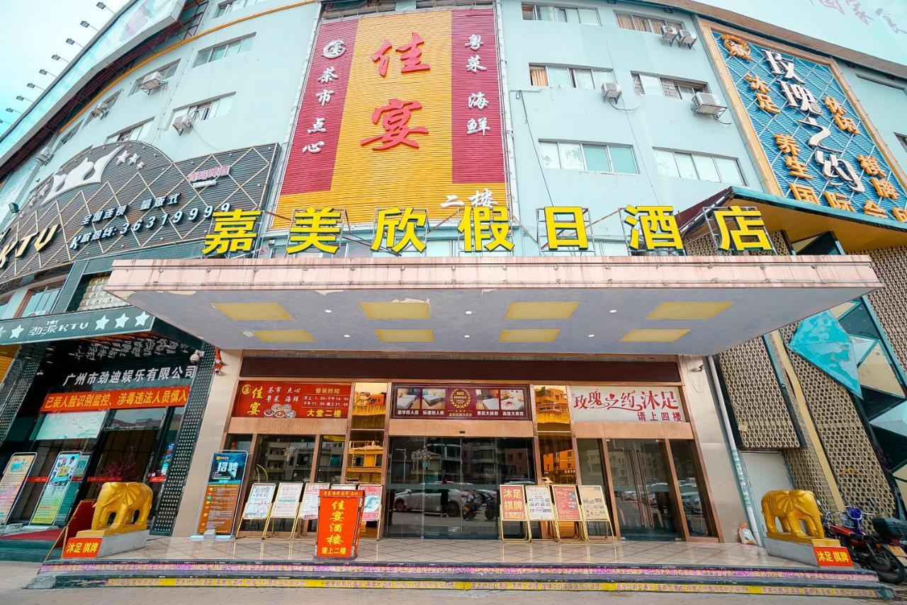 Jia Mei Xin Holiday Hotel Baiyun Airport Branch Guangzhou Bagian luar foto